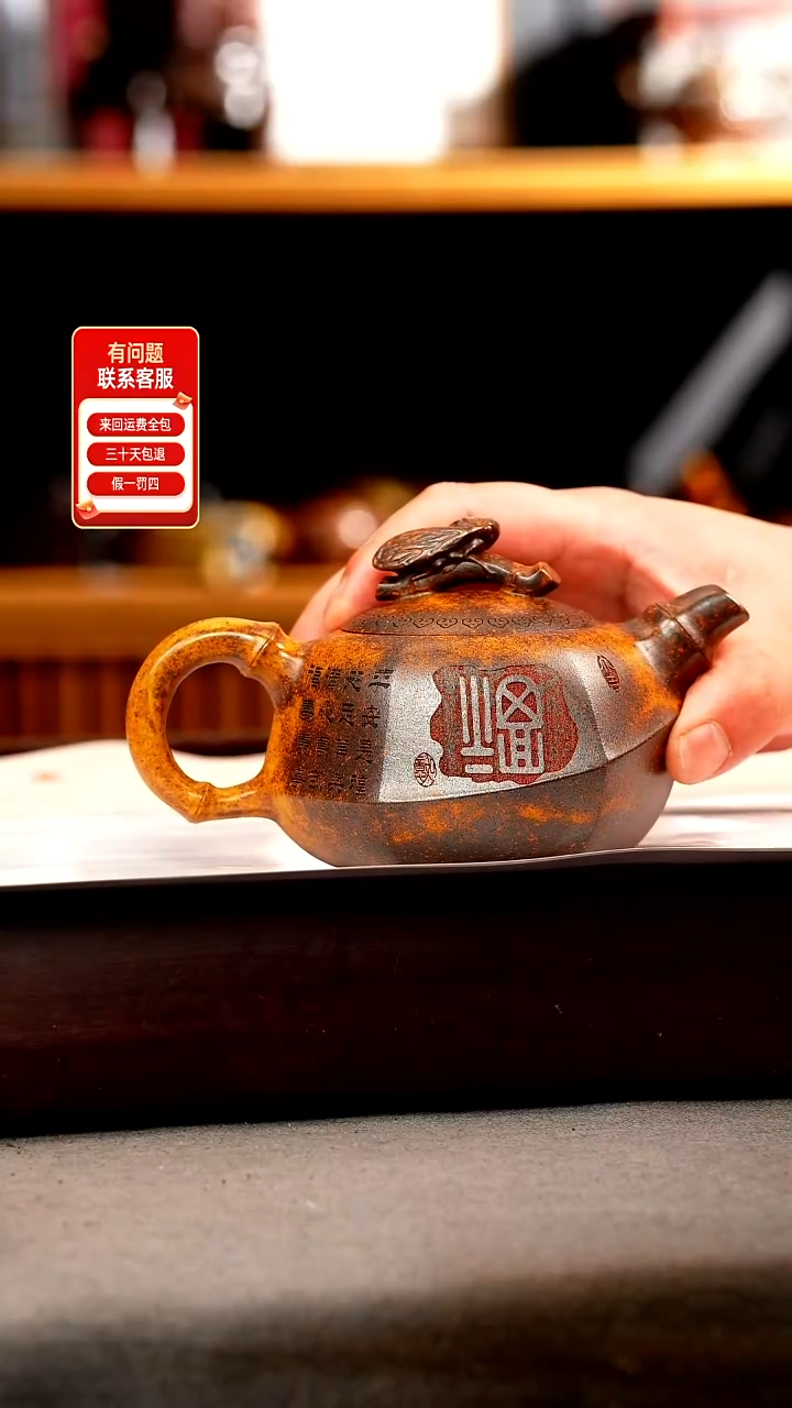 茶壶紫砂龙骨金砂 知足常乐 刻绘