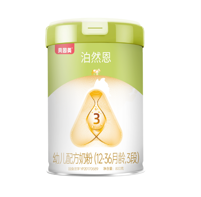 临期贝/因/美泊然恩幼儿配方奶粉源码新国标全配方奶粉假一赔万