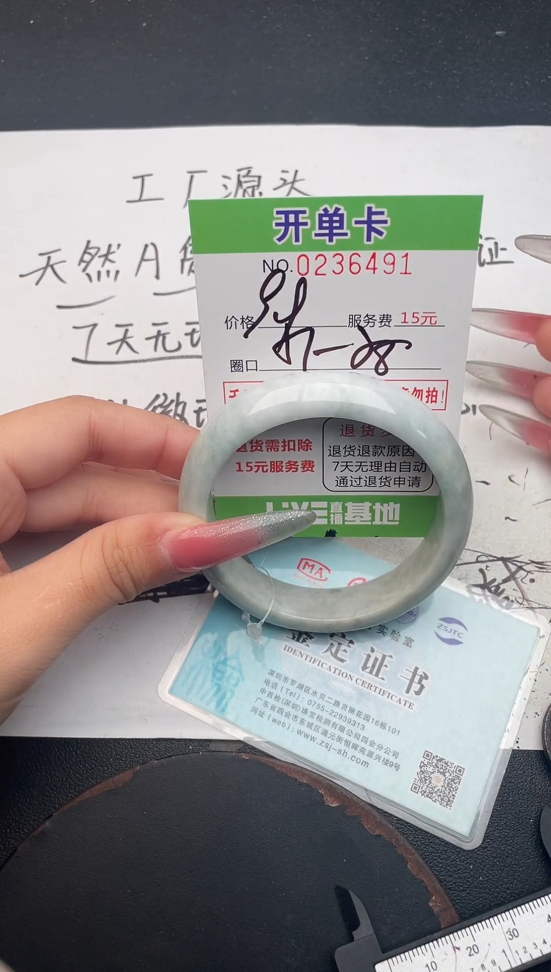未镶嵌手镯翡翠91