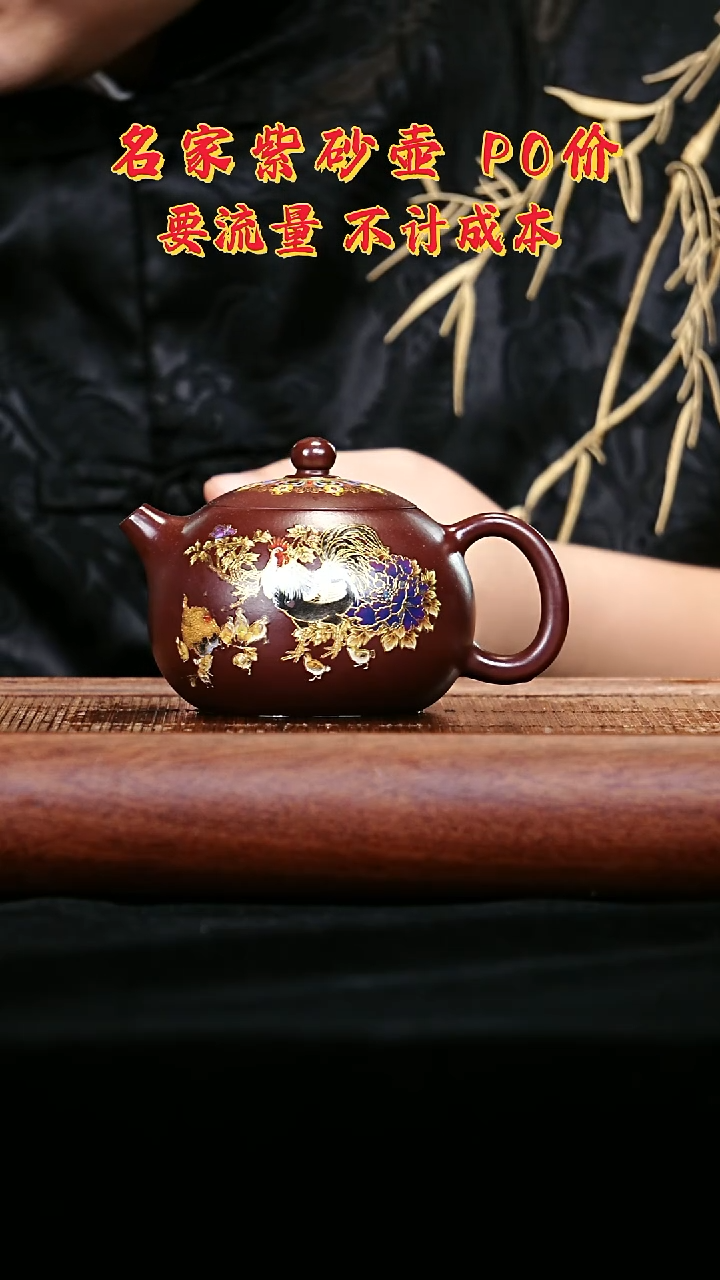 宜兴原矿高端紫砂