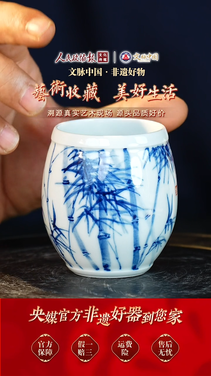 文脉中国陶瓷杯杯016