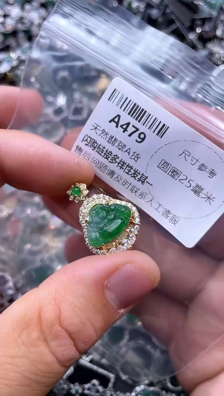 【闪购商品】翡翠颈饰未镶嵌A479吊坠