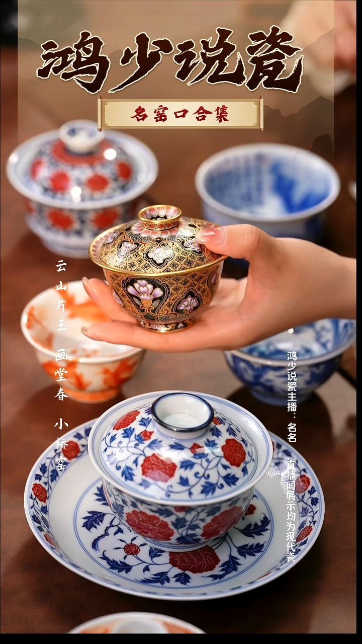 瓷溢珍堂堆金玉兰元宝盖碗