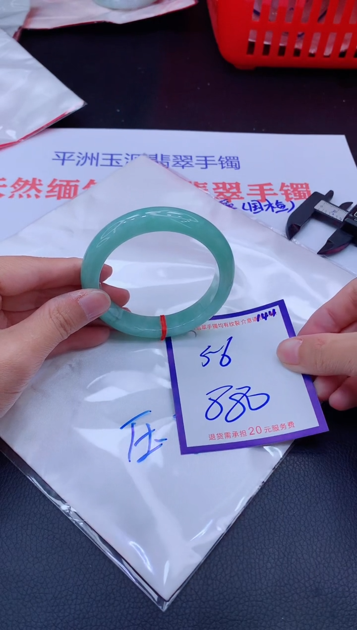 未镶嵌手镯翡翠11111111