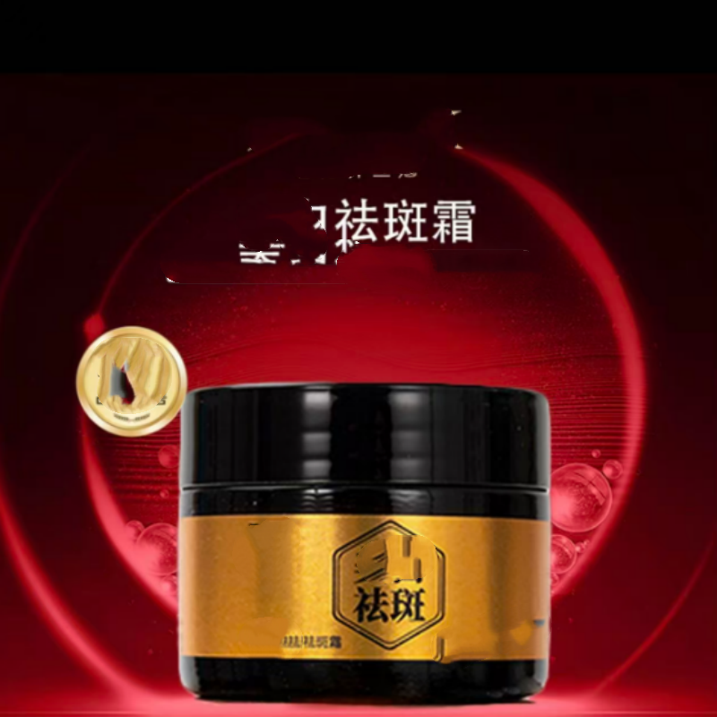 祛班霜    【6瓶】       