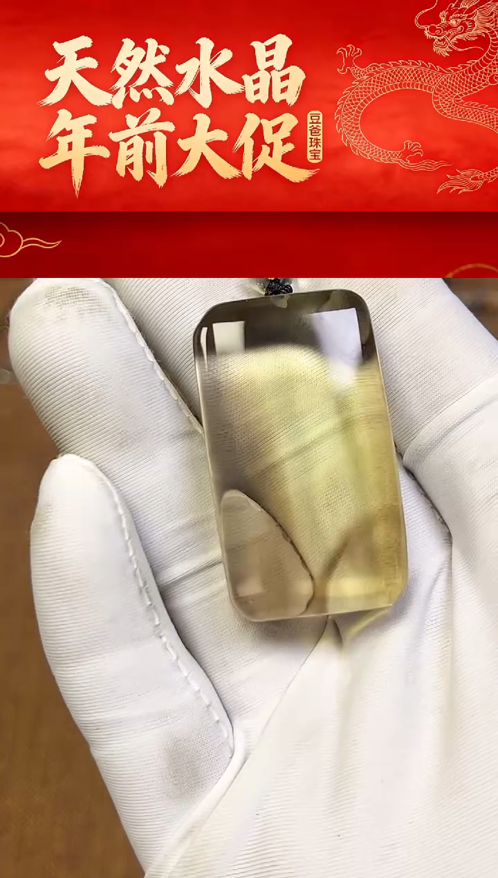 豆爸家天然水晶一物一拍115