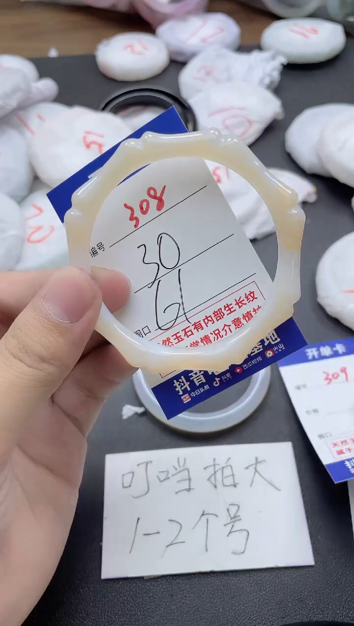 【闪购商品】玛瑙/玉髓手镯未镶嵌308