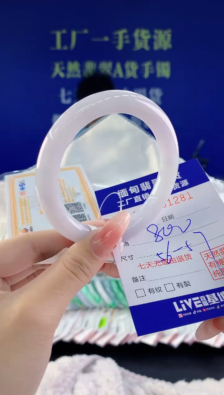 【闪购商品】翡翠手镯未镶嵌81天然A货翡翠