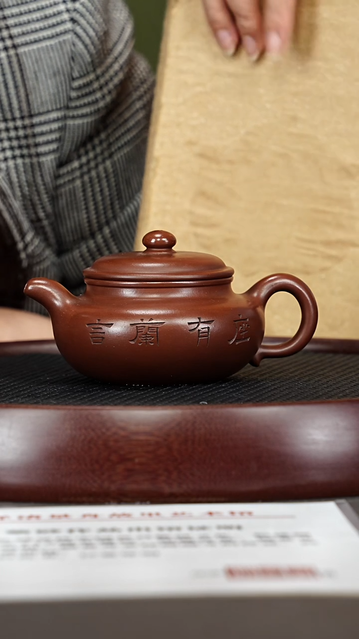 茶壶紫砂22GSZ仿古 底槽清380cc