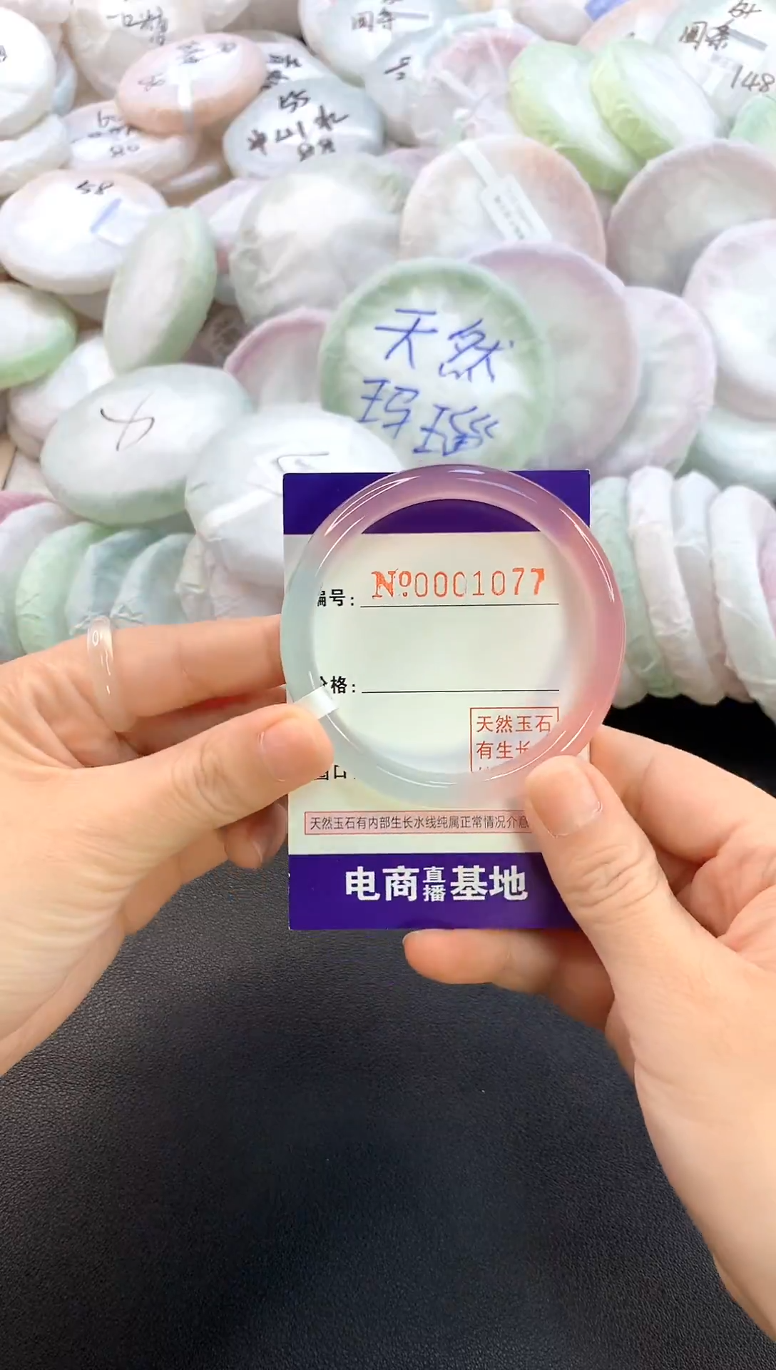 玛瑙/玉髓手镯未镶嵌1077圈口52