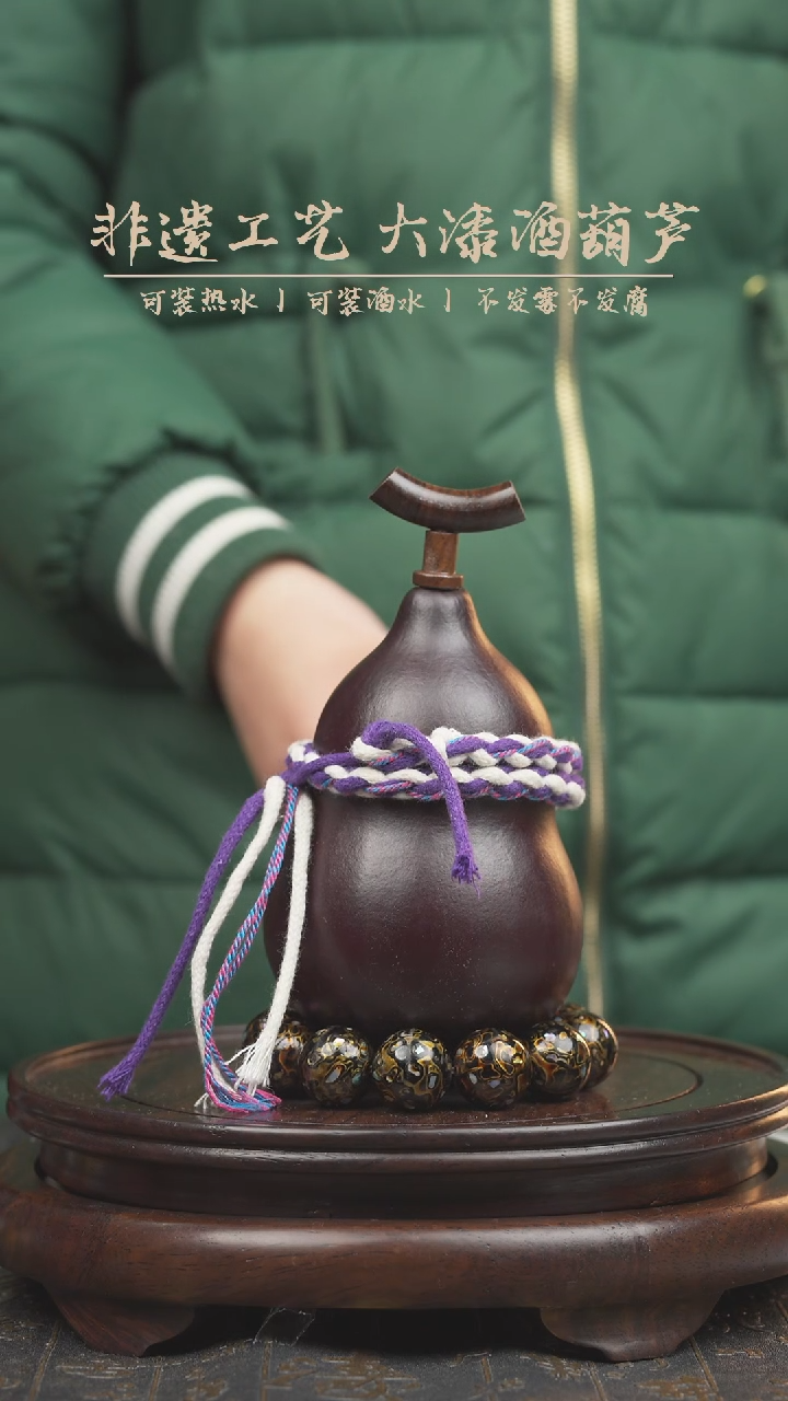 【闪购商品】1904大漆酒葫芦一物一拍