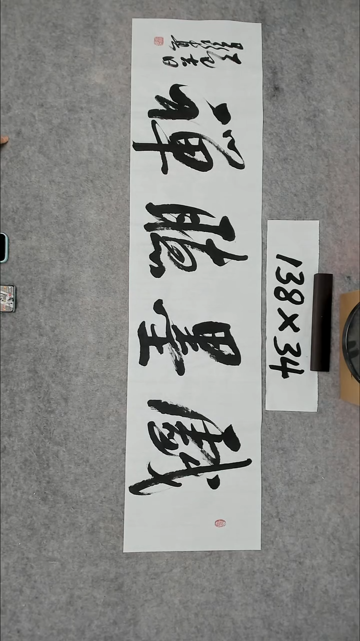 书法吕老师书法作品