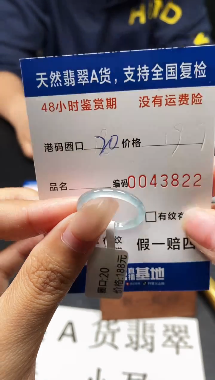 未镶嵌戒指翡翠天然A货翡翠3822