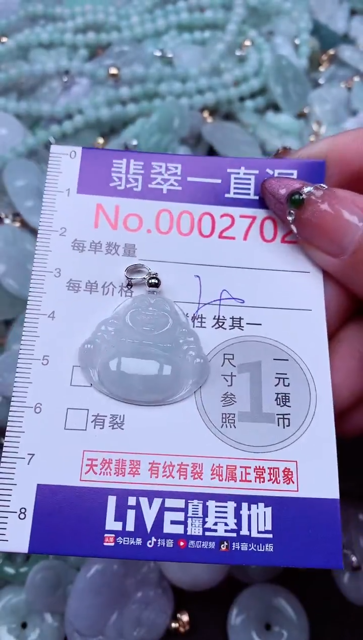 吊坠(不含链)未镶嵌翡翠2702