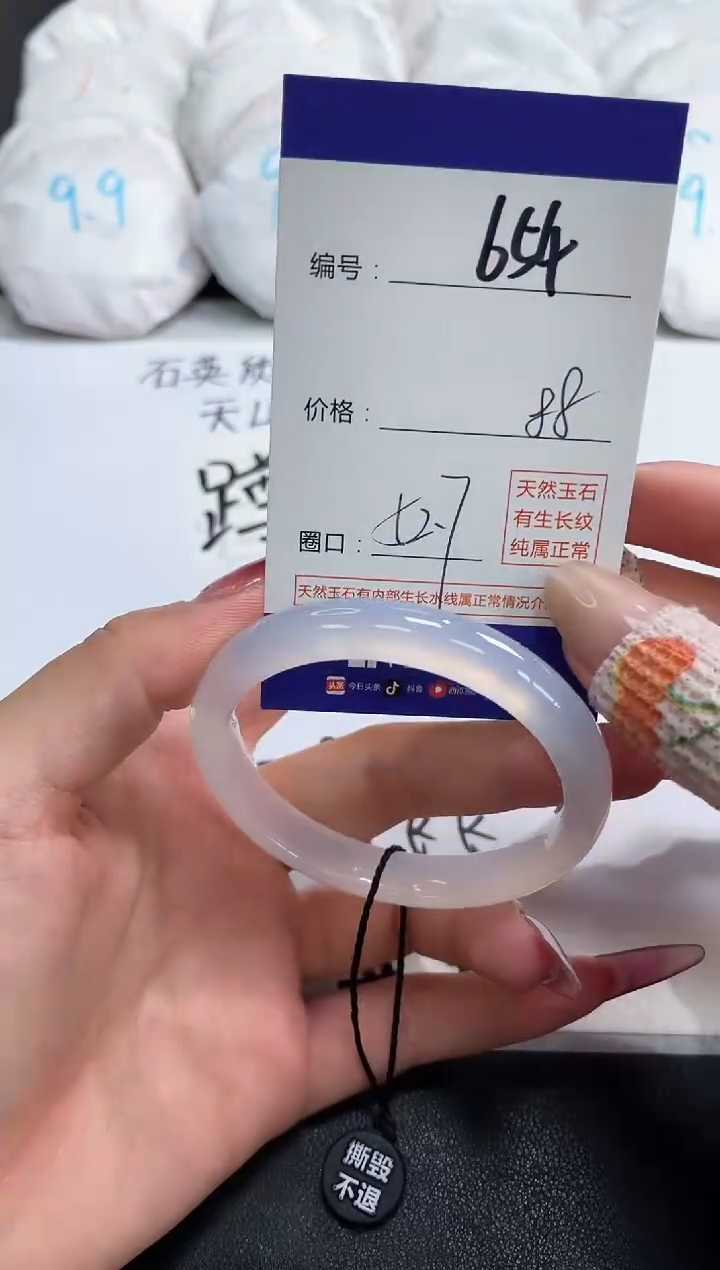 【闪购商品】玛瑙/玉髓手镯未镶嵌654