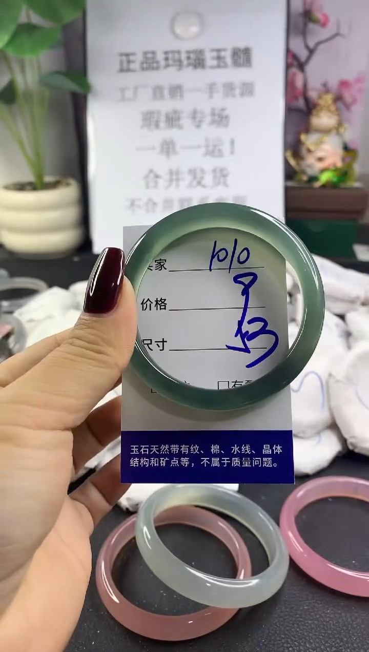 手镯玛瑙/玉髓未镶嵌1010