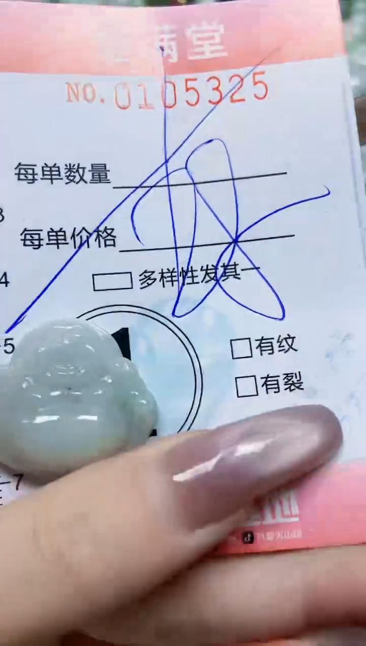 【闪购商品】翡翠颈饰未镶嵌闪购0105325多样性发其一