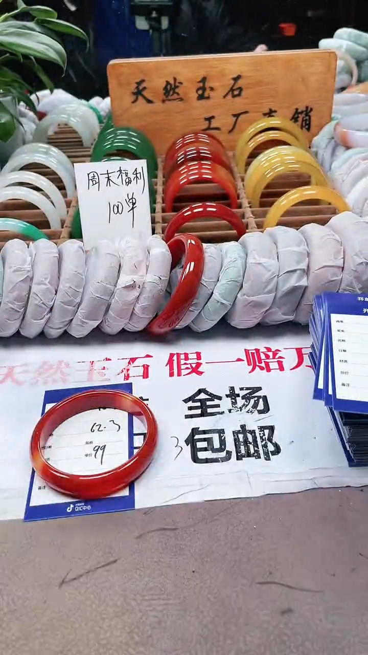 【闪购商品】玛瑙/玉髓手镯未镶嵌a187 6263多样性发货