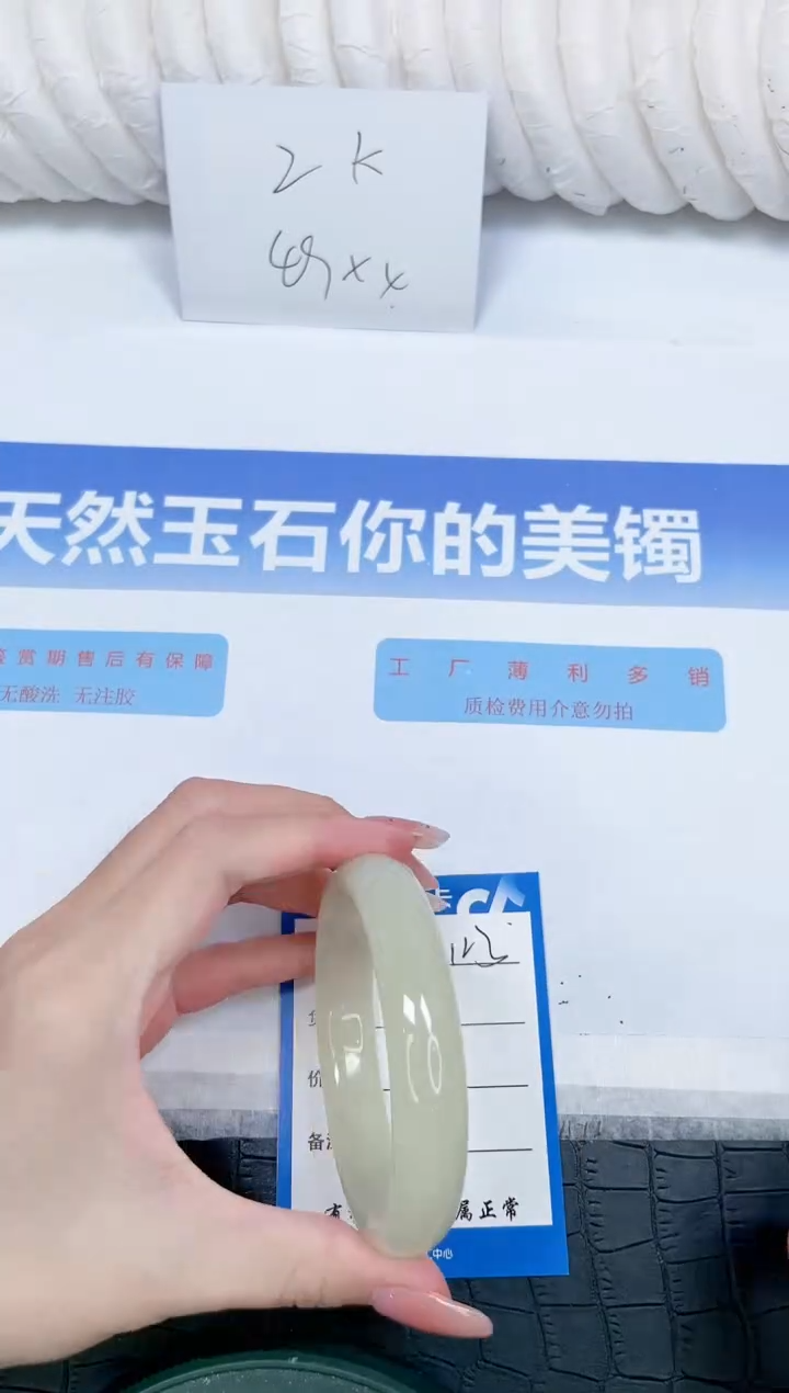 未镶嵌手镯石英质玉123-60.5