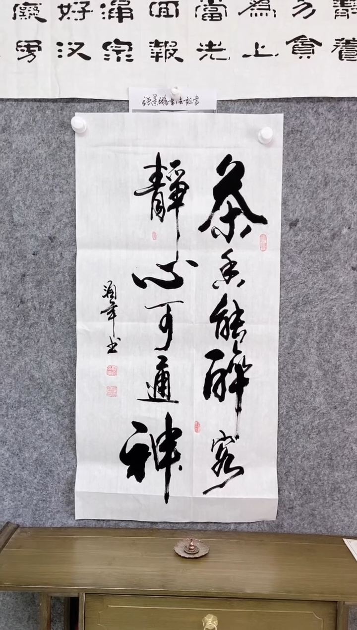 【闪购商品】书法宣纸作品老师亲笔