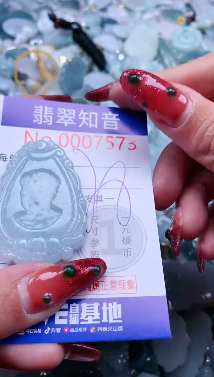 【闪购商品】翡翠吊坠(不含链)未镶嵌7573