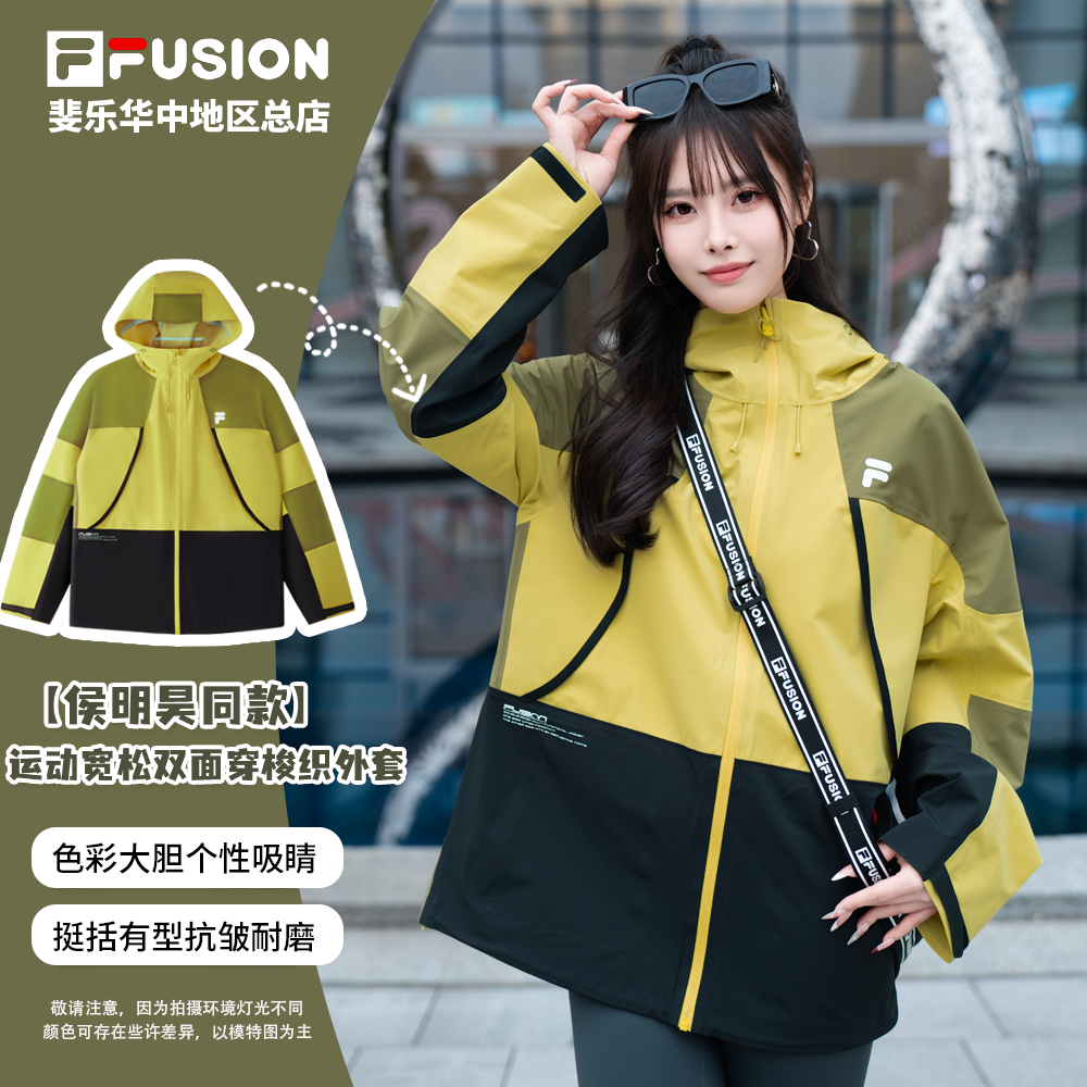 FILA斐乐【明星同款】新防水连帽防风双面穿外套撞色拼接