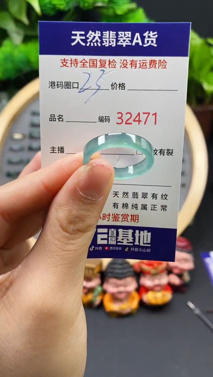 【闪购商品】翡翠戒指未镶嵌天然翡翠戒圈2471