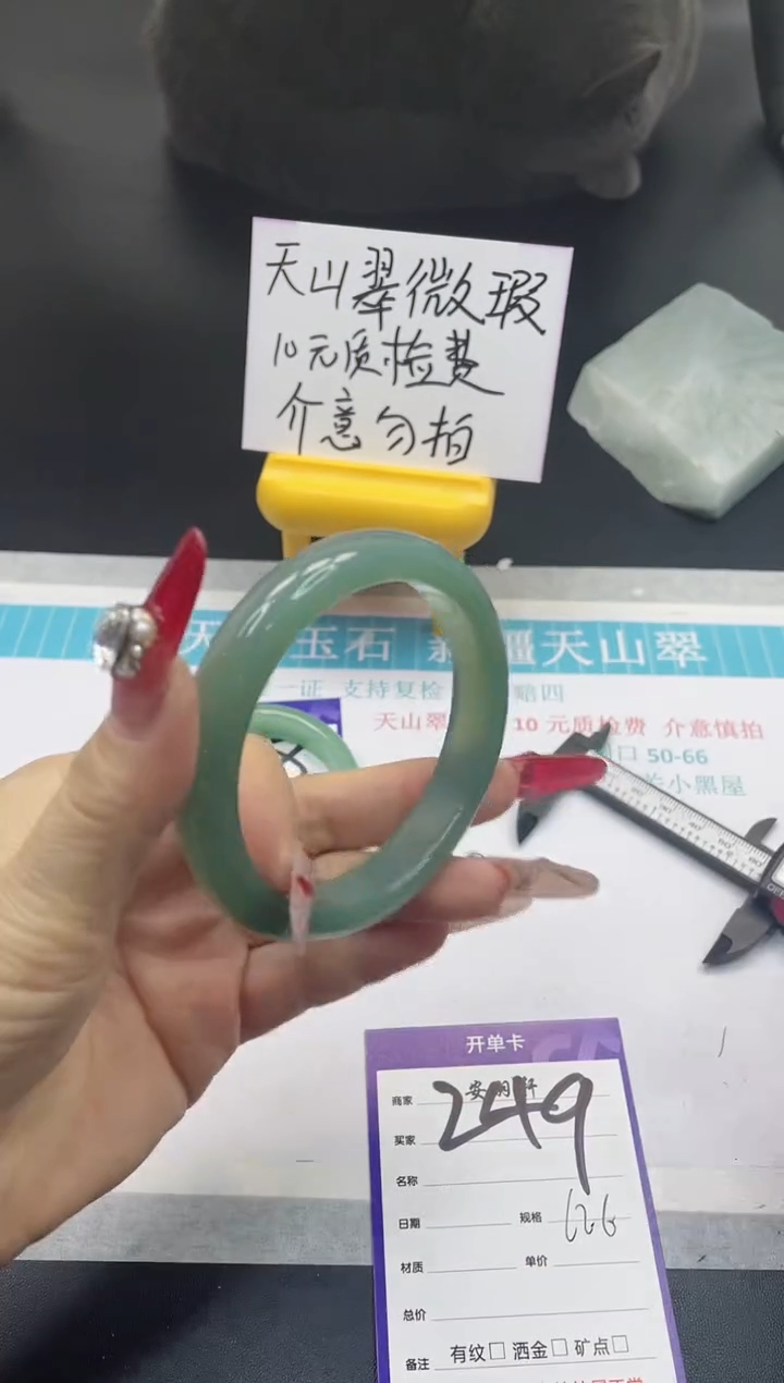 【闪购商品】石英质玉手镯未镶嵌249