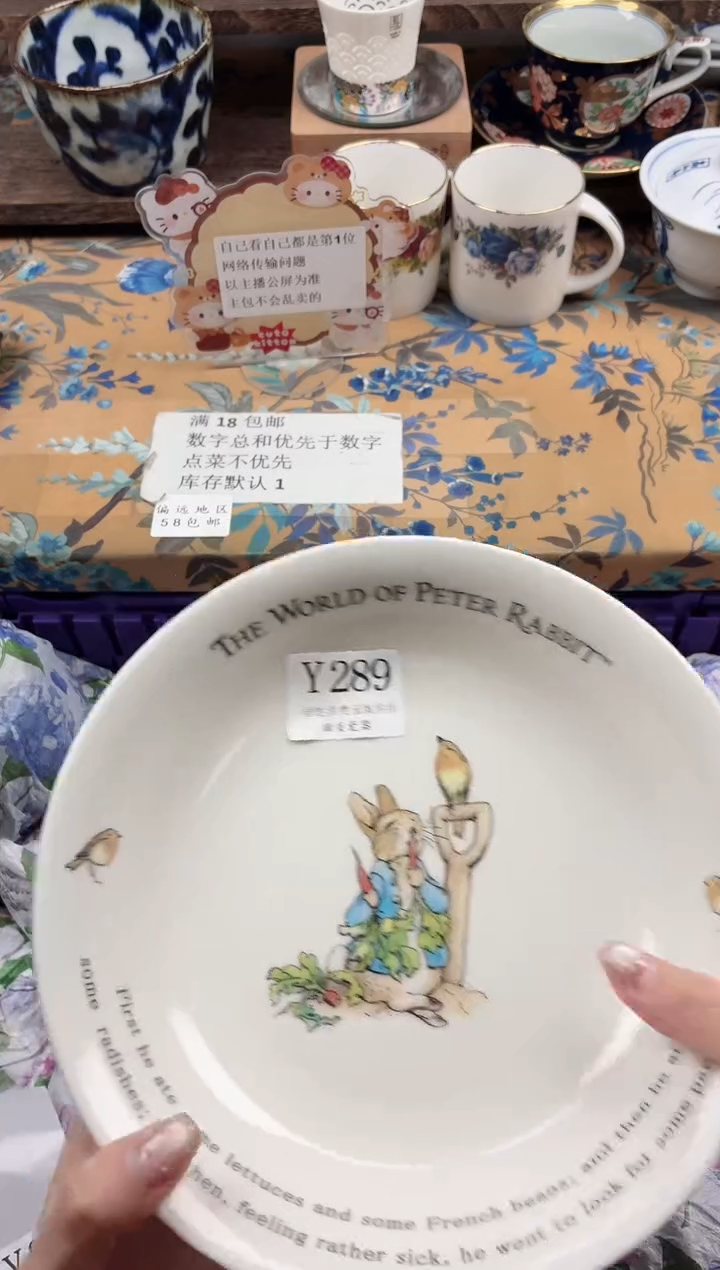 瓷片憨***贝                Y289