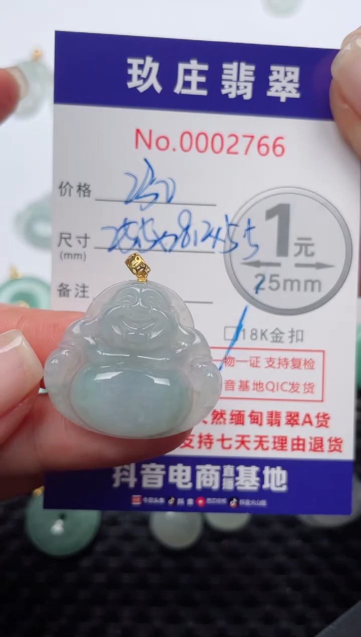 【闪购商品】翡翠颈饰18K金镶嵌天然缅甸翡翠
