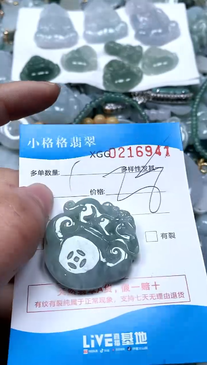 【闪购商品】翡翠颈饰未镶嵌闪购商品0216941