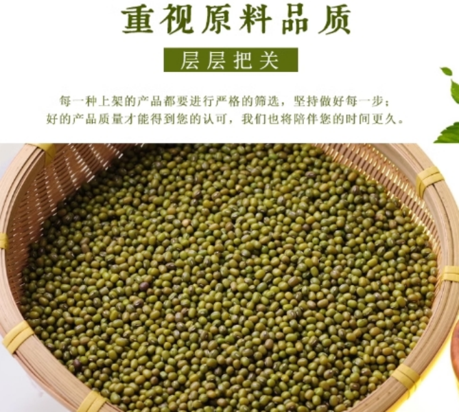 【盈捷汤料臻选】精选绿豆清补凉