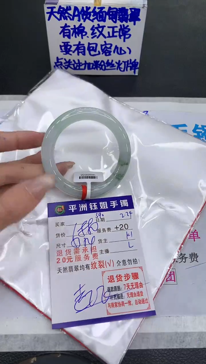 【闪购商品】翡翠手镯未镶嵌111111111111