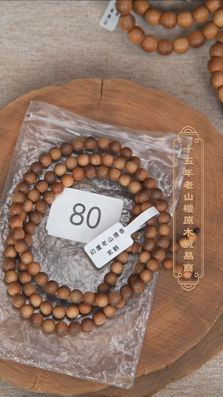 【闪购商品】檀香木手串/手链玄鹤料黑横纹07*108醇厚奶甜韵 80