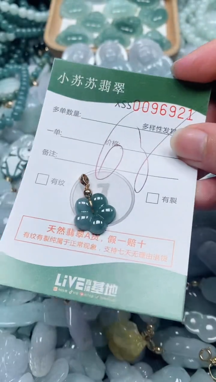 【闪购商品】翡翠颈饰未镶嵌闪购商品0096921