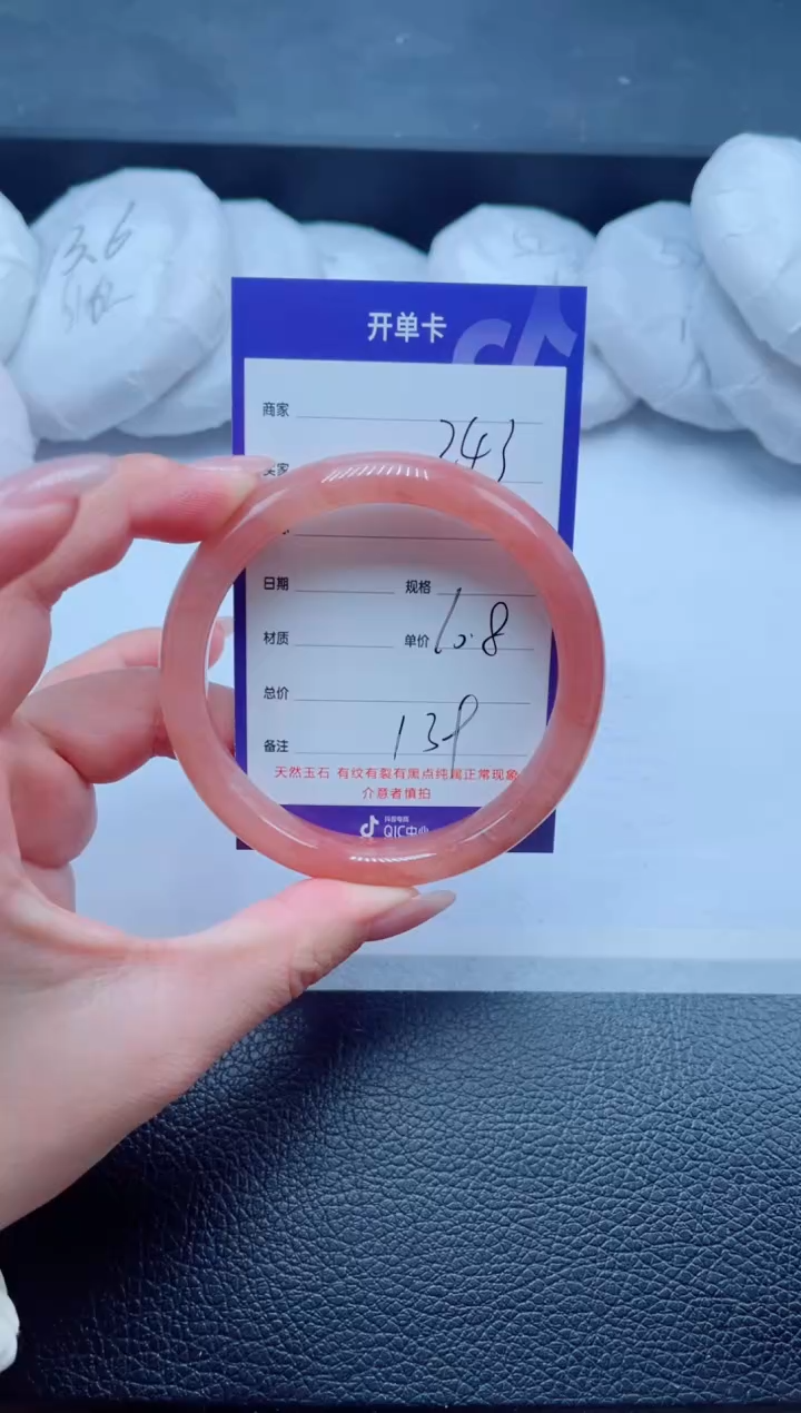 未镶嵌手镯石英质玉243-60