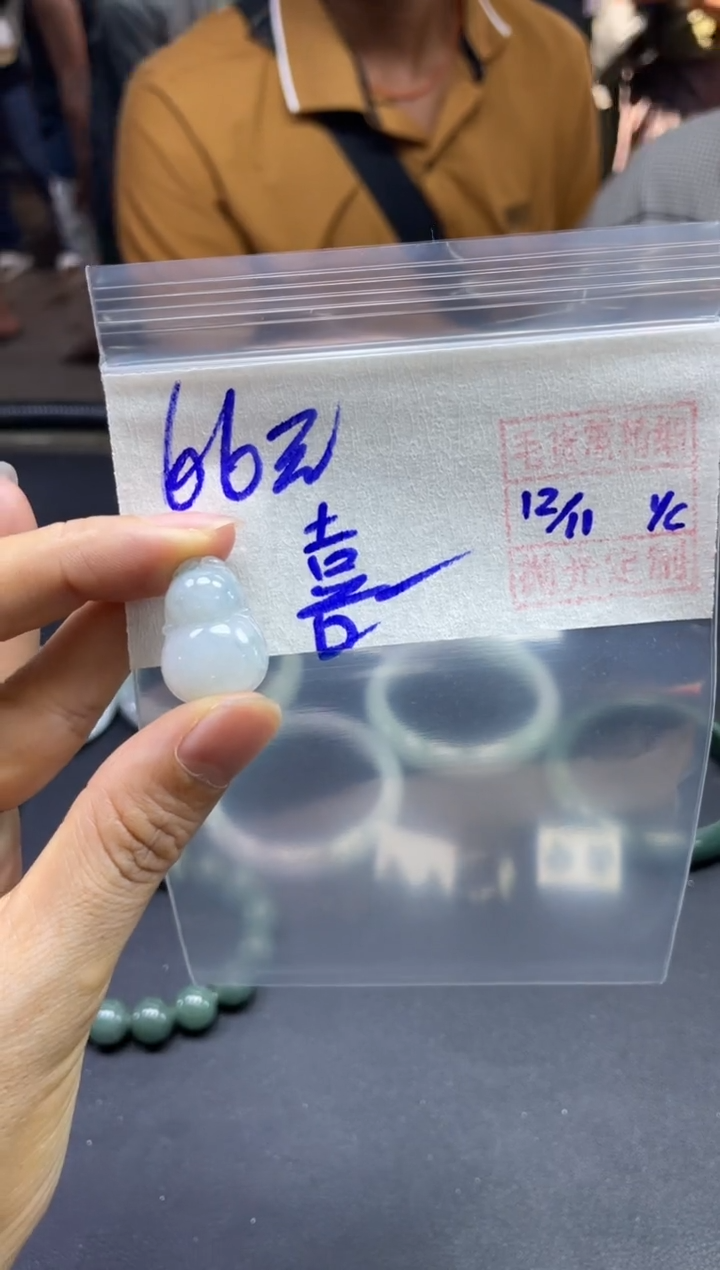 未镶嵌定制翡翠喜****厂挂件#66元毛货需精细抛光