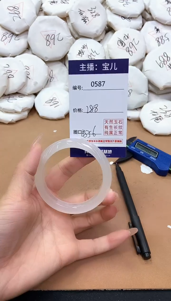 【闪购商品】玛瑙/玉髓手镯未镶嵌587