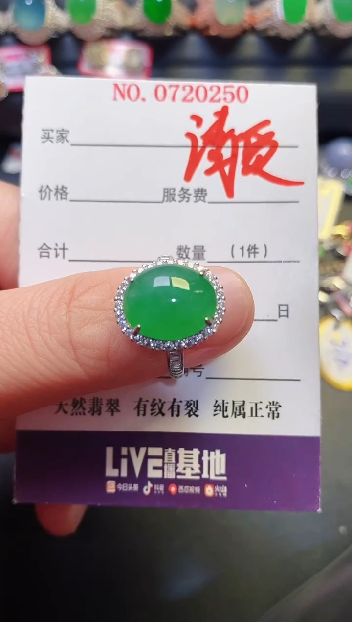 银S925镶嵌戒指翡翠天然