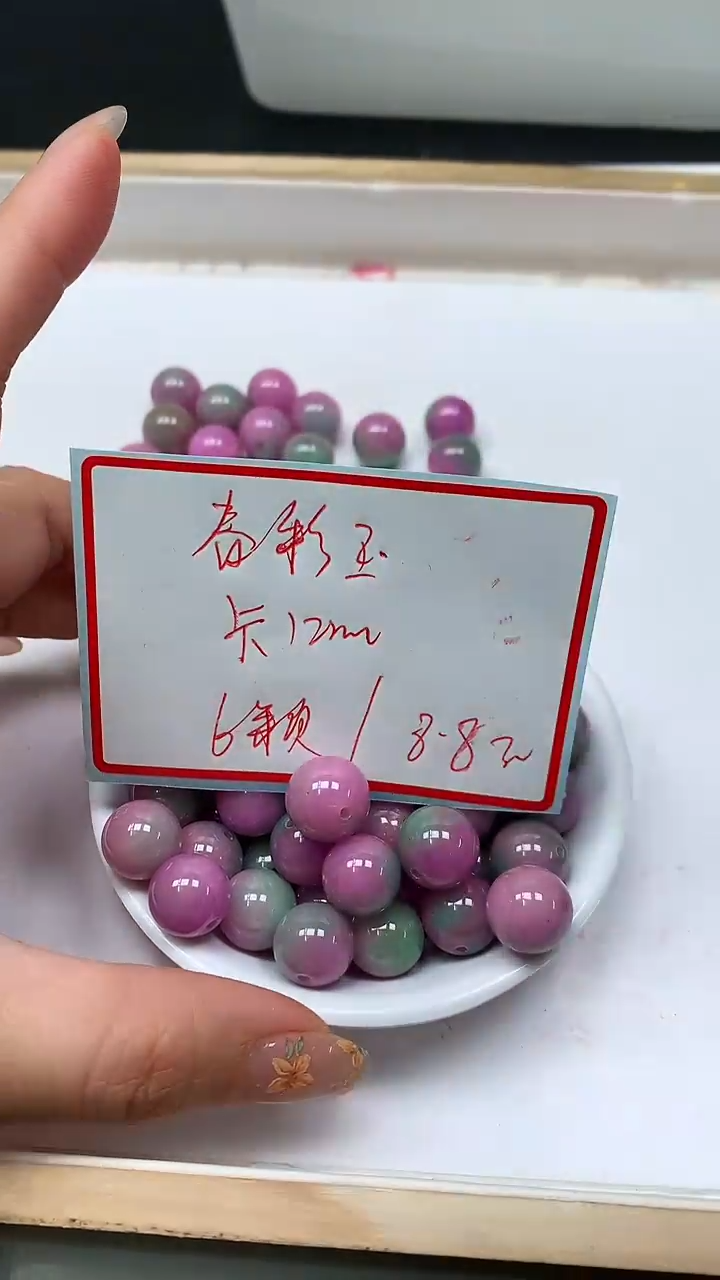 未镶嵌散珠石英质玉E81 春 彩 玉12mm6颗8.8元