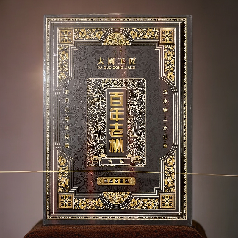 【大国工匠】百年老枞 老枞水仙