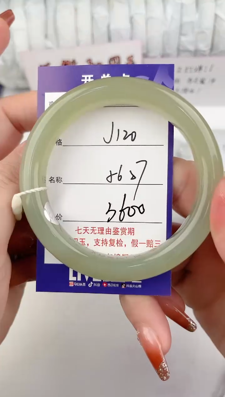 【闪购商品】和田玉手镯未镶嵌120颜色微差无瑕