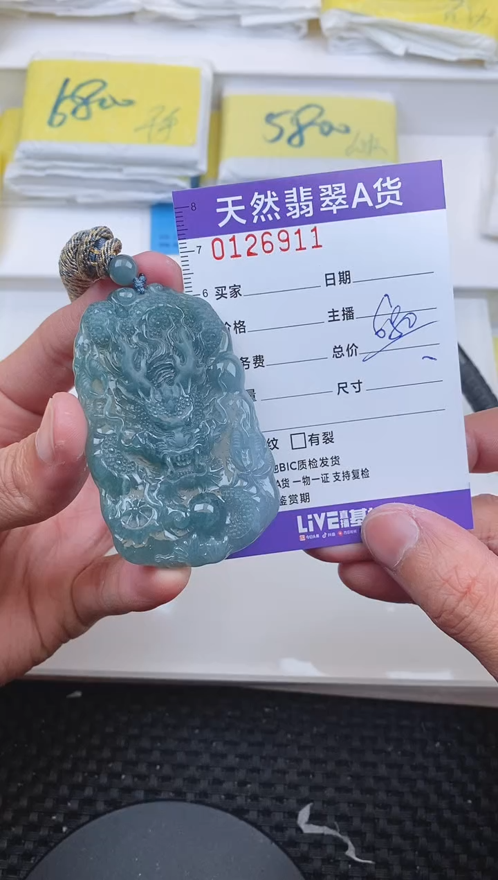 【闪购商品】翡翠颈饰未镶嵌6911......