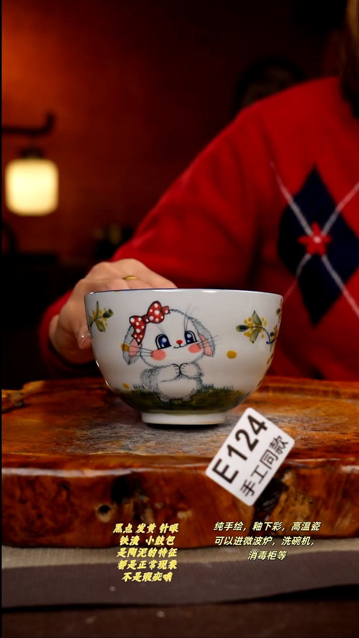 其他E124陶然集器瓷器