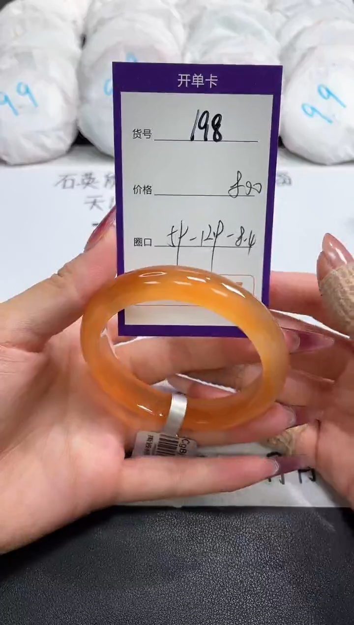 【闪购商品】玛瑙/玉髓手镯未镶嵌198