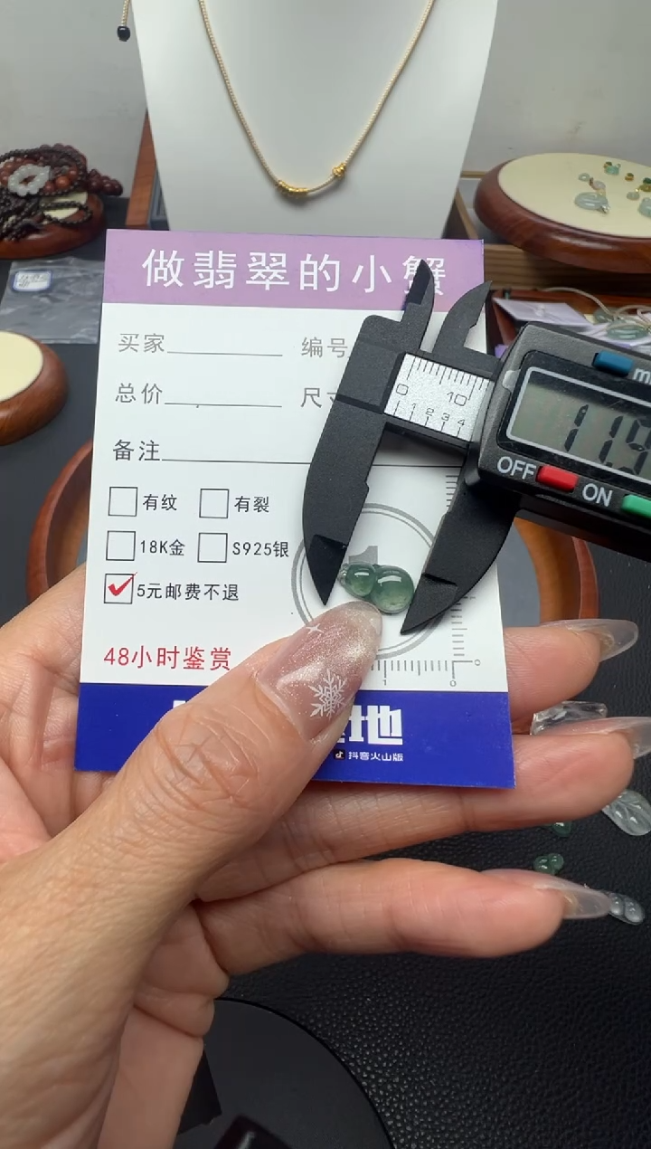 颈饰未镶嵌翡翠（20）纯天然A货缅甸翡翠 