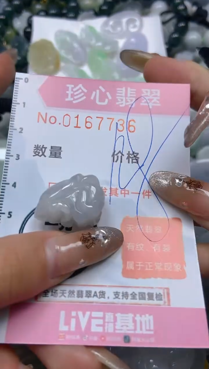 【闪购商品】翡翠颈饰未镶嵌闪购0167736