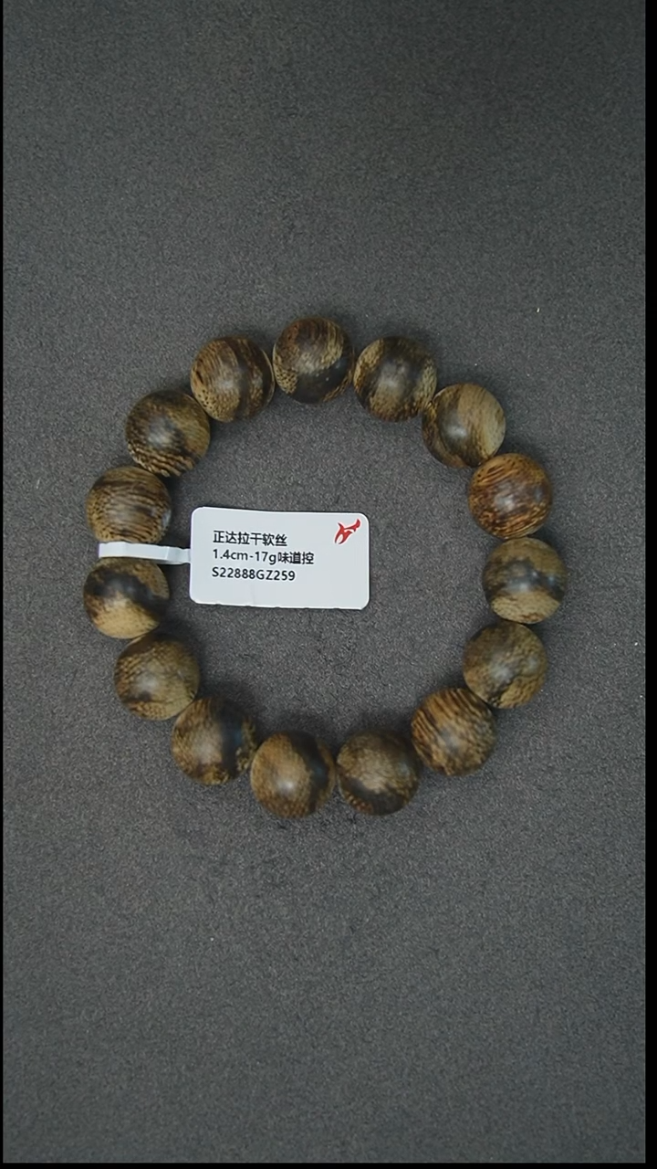 手串沉香1.4-17g正区达拉干老料手串