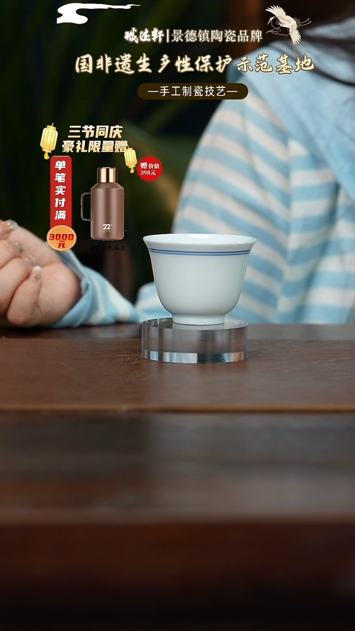 主人杯元薪号青花边主人杯