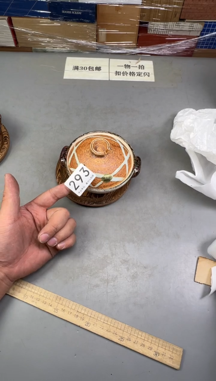 瓷片?*三293号满30米包邮，碰瓷社感谢您的支持~